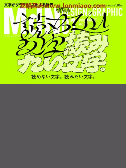 [日本版]MdN 视觉艺术平面设计专业PDF电子杂志 Vol.285